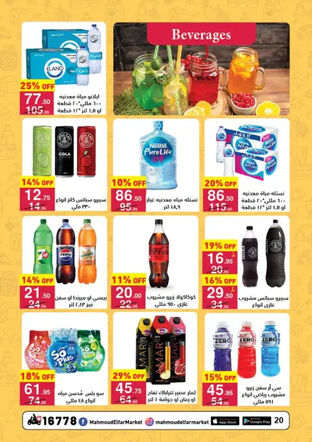 Mahmoud Elfar Egypt Offers from 25 December to 10 January 2026 Happy New Year offers - Page 20