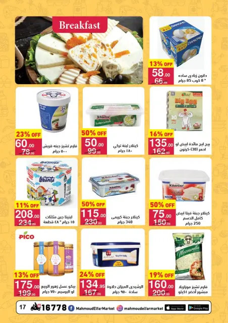 Mahmoud Elfar Egypt Offers from 25 December to 10 January 2026 Happy New Year offers - Page 17