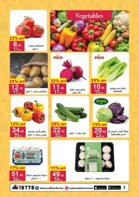 Mahmoud Elfar Egypt Offers from 25 December to 10 January 2026 Happy New Year offers - Page 2