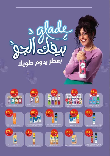 Mahmoud Elfar Egypt Offers from 25 December to 10 January 2026 Happy New Year offers - Page 49