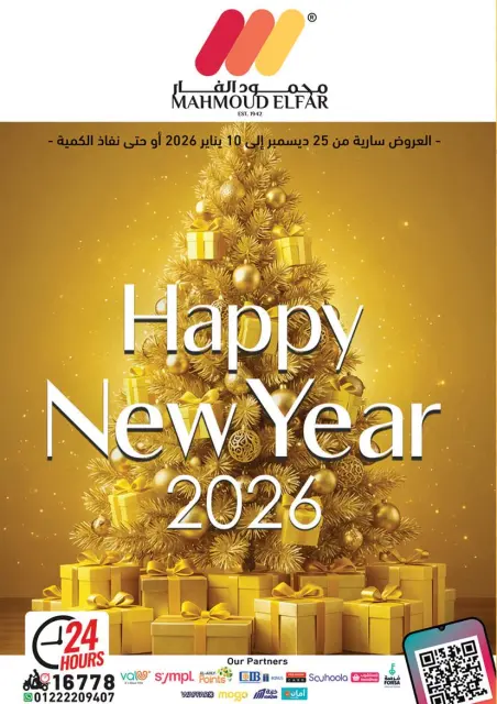 Mahmoud Elfar Egypt Offers from 25 December to 10 January 2026 Happy New Year offers - Page 1