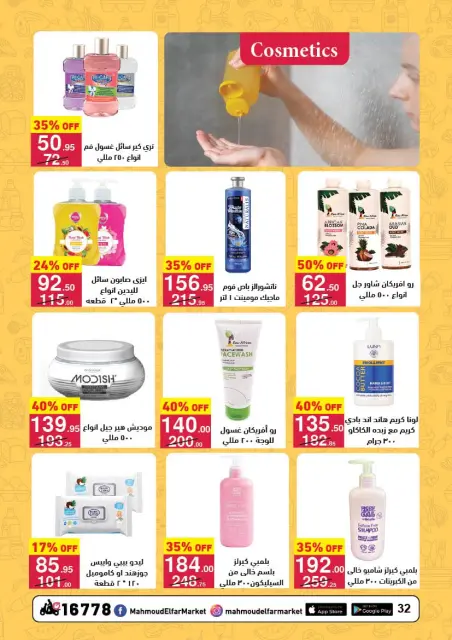 Mahmoud Elfar Egypt Offers from 25 December to 10 January 2026 Happy New Year offers - Page 32