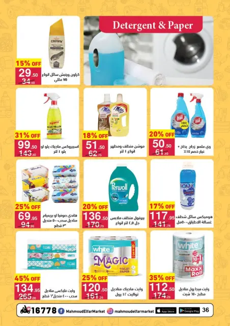 Mahmoud Elfar Egypt Offers from 25 December to 10 January 2026 Happy New Year offers - Page 36