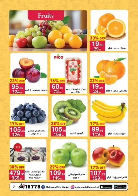 Mahmoud Elfar Egypt Offers from 25 December to 10 January 2026 Happy New Year offers - Page 3