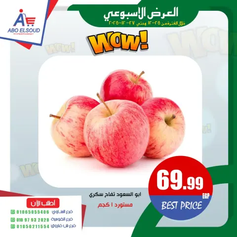 Ofertas de Abo El Soud Hiper Egipto de 25 a 27 diciembre 2025 oferta semanal - Página 2