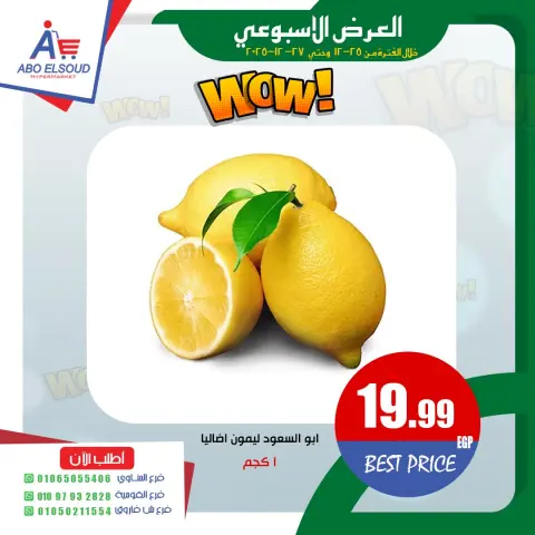 Ofertas de Abo El Soud Hiper Egipto de 25 a 27 diciembre 2025 oferta semanal - Página 7