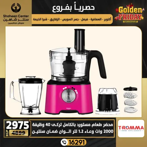 Center Shaheen Egypt Offers from 25 to 31 December 2025 Exclusive Deals - Page 81
