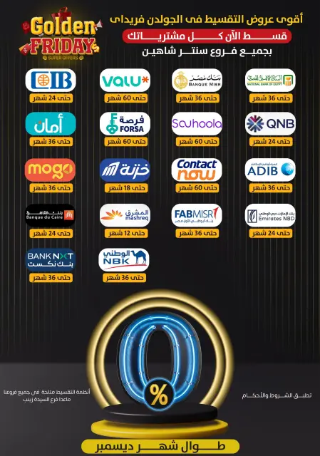 Center Shaheen Egypt Offers from 25 to 31 December 2025 Exclusive Deals - Page 35