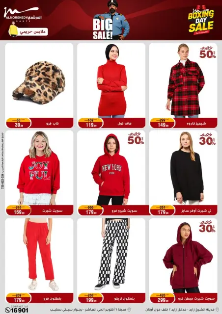 Ofertas de Al Morshedy Egipto de 25 a 27 diciembre 2025 Ofertas de Año Nuevo - Página 46