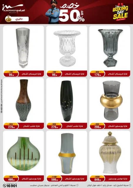 Ofertas de Al Morshedy Egipto de 25 a 27 diciembre 2025 Ofertas de Año Nuevo - Página 33