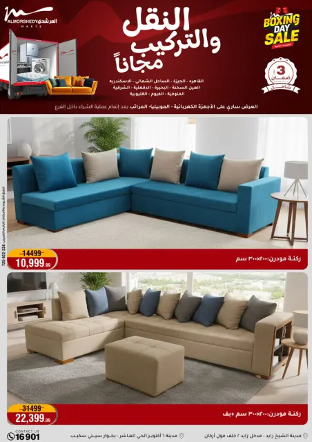 Ofertas de Al Morshedy Egipto de 25 a 27 diciembre 2025 Ofertas de Año Nuevo - Página 7