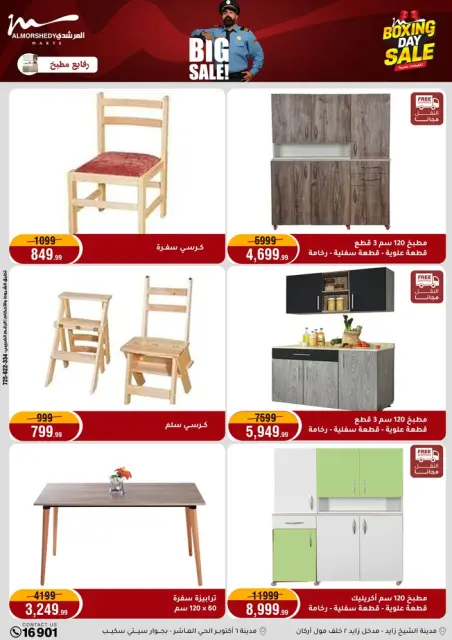 Ofertas de Al Morshedy Egipto de 25 a 27 diciembre 2025 Ofertas de Año Nuevo - Página 19