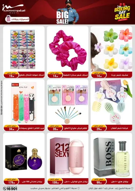 Ofertas de Al Morshedy Egipto de 25 a 27 diciembre 2025 Ofertas de Año Nuevo - Página 52