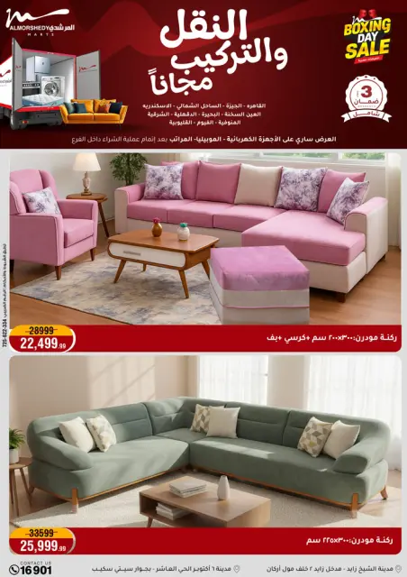 Ofertas de Al Morshedy Egipto de 25 a 27 diciembre 2025 Ofertas de Año Nuevo - Página 8