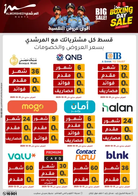 Ofertas de Al Morshedy Egipto de 25 a 27 diciembre 2025 Ofertas de Año Nuevo - Página 83