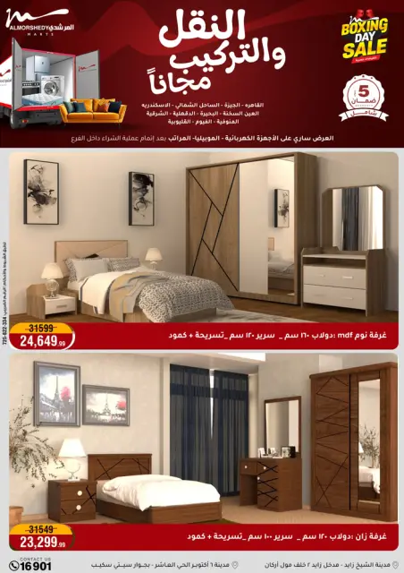 Ofertas de Al Morshedy Egipto de 25 a 27 diciembre 2025 Ofertas de Año Nuevo - Página 13