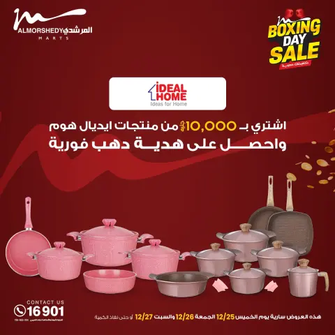 Ofertas de Al Morshedy Egipto de 25 a 27 diciembre 2025 Ofertas de Año Nuevo - Página 84
