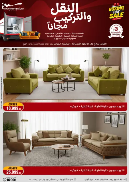 Ofertas de Al Morshedy Egipto de 25 a 27 diciembre 2025 Ofertas de Año Nuevo - Página 9