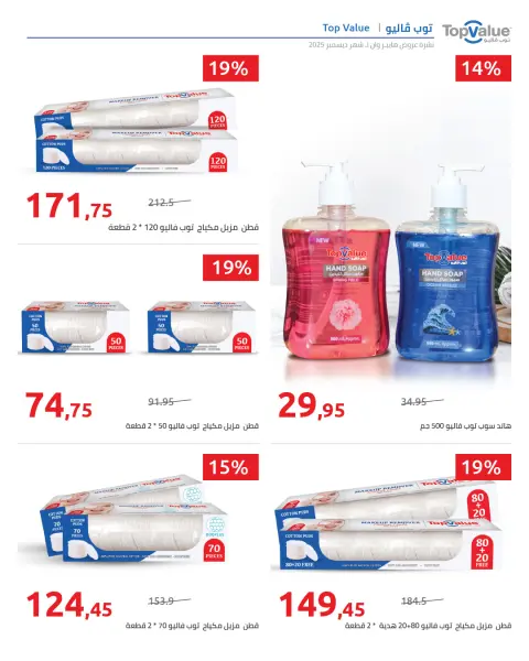 Ofertas de Hyperone Egipto de 25 diciembre a 5 enero 2026 Ofertas de Feliz Año Nuevo - Página 13
