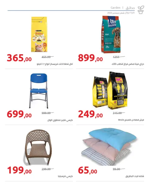 Ofertas de Hyperone Egipto de 25 diciembre a 5 enero 2026 Ofertas de Feliz Año Nuevo - Página 79