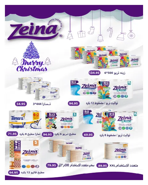 Ofertas de Hyperone Egipto de 25 diciembre a 5 enero 2026 Ofertas de Feliz Año Nuevo - Página 55
