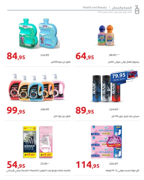 Ofertas de Hyperone Egipto de 25 diciembre a 5 enero 2026 Ofertas de Feliz Año Nuevo - Página 36