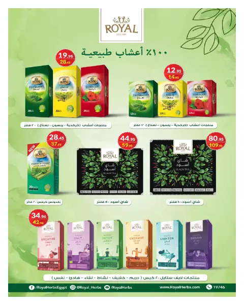 Ofertas de Hyperone Egipto de 25 diciembre a 5 enero 2026 Ofertas de Feliz Año Nuevo - Página 22
