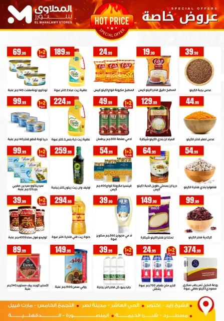 Offres El Mahlawy Egypte de 25 à 31 décembre 2025 Offres du Nouvel An - Page 4