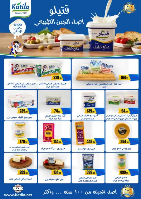 Ofertas de Martville Egipto de 25 a 31 diciembre 2025 Ofertas de Feliz Año Nuevo - Página 29