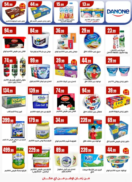 Ofertas de Martville Egipto de 25 a 31 diciembre 2025 Ofertas de Feliz Año Nuevo - Página 14