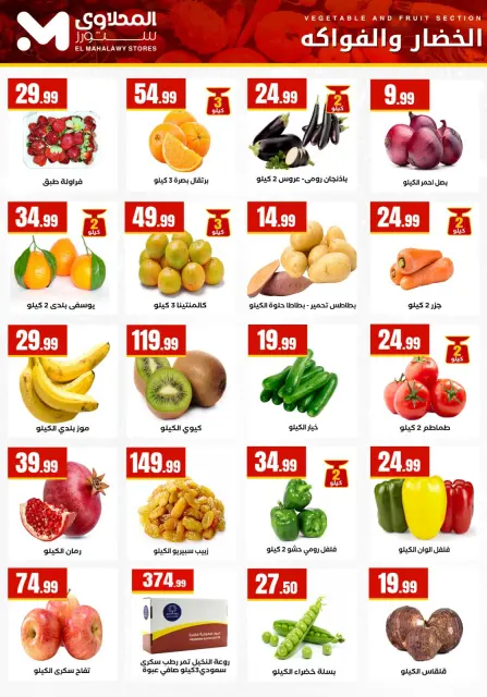 Ofertas de Martville Egipto de 25 a 31 diciembre 2025 Ofertas de Feliz Año Nuevo - Página 7
