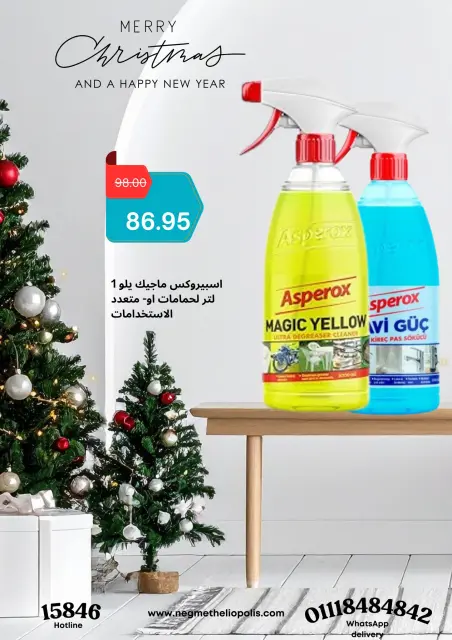Negmet Heliopolis Egypt Offers from 26 December to 7 January 2026 Year End offer - Page 18