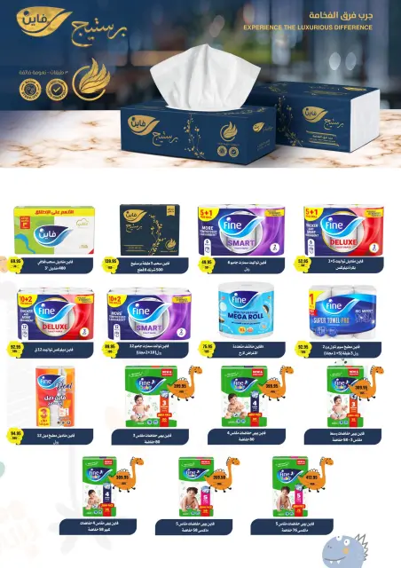 Negmet Heliopolis Egypt Offers from 26 December to 7 January 2026 Year End offer - Page 22