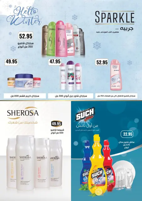 Negmet Heliopolis Egypt Offers from 26 December to 7 January 2026 Year End offer - Page 30