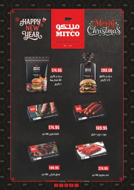 Negmet Heliopolis Egypt Offers from 26 December to 7 January 2026 Year End offer - Page 5