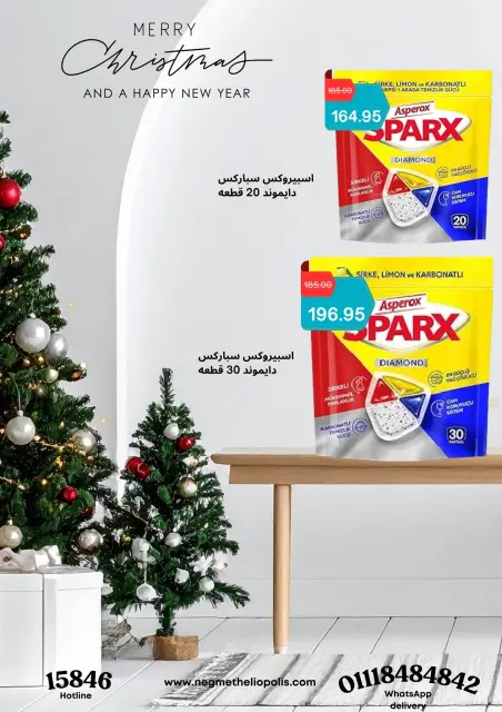 Negmet Heliopolis Egypt Offers from 26 December to 7 January 2026 Year End offer - Page 20