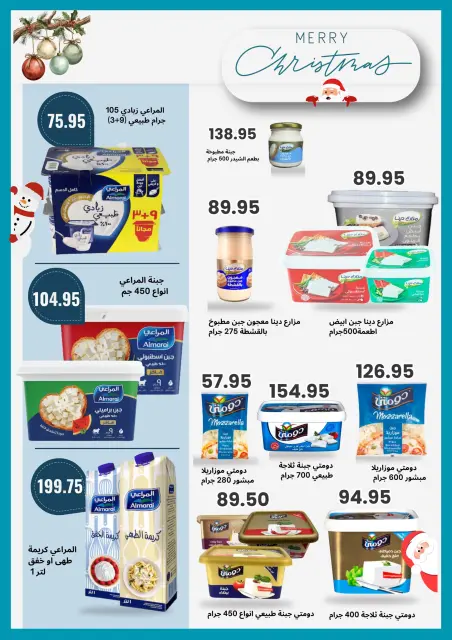 Negmet Heliopolis Egypt Offers from 26 December to 7 January 2026 Year End offer - Page 2
