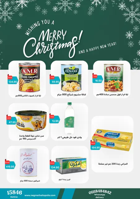 Negmet Heliopolis Egypt Offers from 26 December to 7 January 2026 Year End offer - Page 9