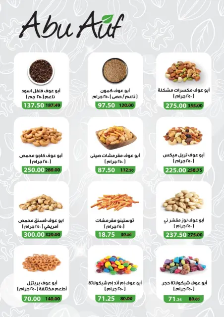 Negmet Heliopolis Egypt Offers from 26 December to 7 January 2026 Year End offer - Page 14