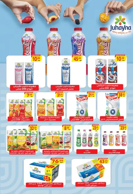 Ofertas de Supermercado Al Husseiny Egipto de 26 diciembre a 9 enero 2026 Ofertas de Año Nuevo - Página 29