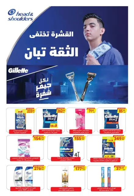 Ofertas de Supermercado Al Husseiny Egipto de 26 diciembre a 9 enero 2026 Ofertas de Año Nuevo - Página 49
