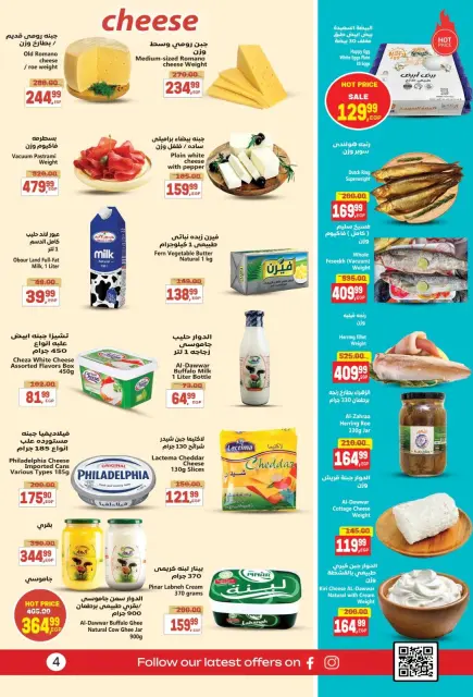 Ofertas de Supermercado Al Husseiny Egipto de 26 diciembre a 9 enero 2026 Ofertas de Año Nuevo - Página 6