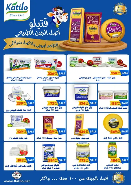 Ofertas de Supermercado Al Husseiny Egipto de 26 diciembre a 9 enero 2026 Ofertas de Año Nuevo - Página 8