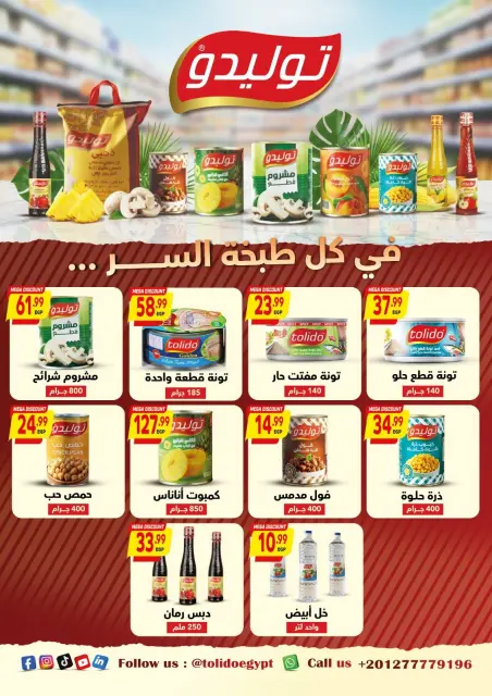 Ofertas de Supermercado Al Husseiny Egipto de 26 diciembre a 9 enero 2026 Ofertas de Año Nuevo - Página 41