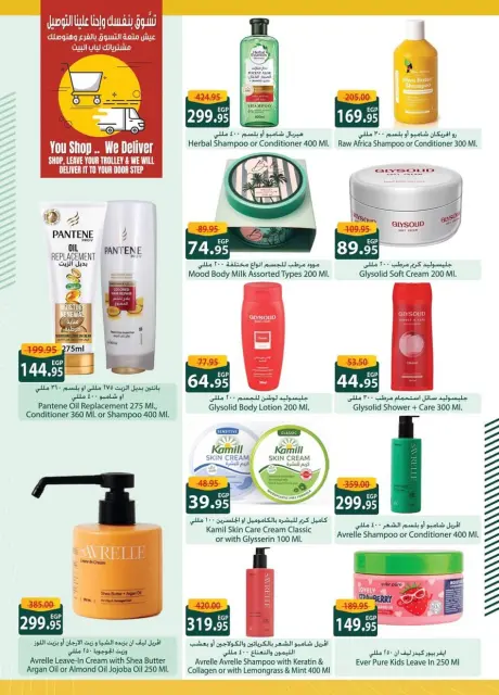 Spinneys Egypt Offers from 25 December to 6 January 2026 Happy New Year offers - Page 31