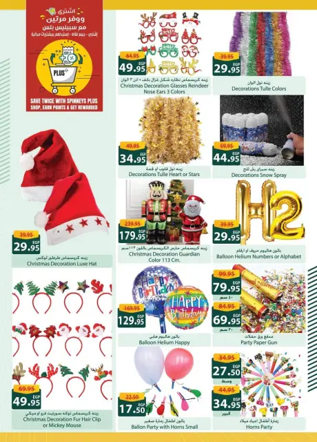 Spinneys Egypt Offers from 25 December to 6 January 2026 Happy New Year offers - Page 3