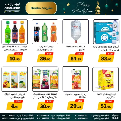 Awlad Ragab Egypt Offers from 25 December to 14 January 2026 Happy New Year offers - Page 17