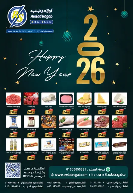 Awlad Ragab Egypt Offers from 25 December to 14 January 2026 Happy New Year offers - Page 1