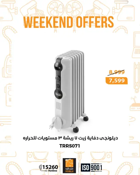 Fathalla Market Egypt Offers from 25 to 27 December 2025 Weekend Deals - Page 6