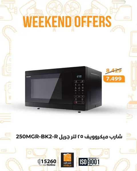 Fathalla Market Egypt Offers from 25 to 27 December 2025 Weekend Deals - Page 31